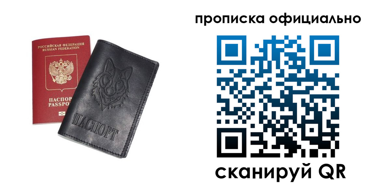 прописка гарантия в Переславль-Залесском