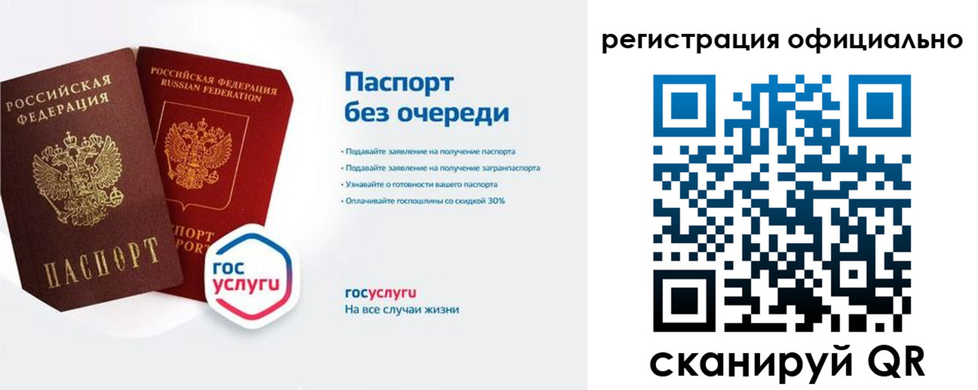 прописка гарантия в Переславль-Залесском