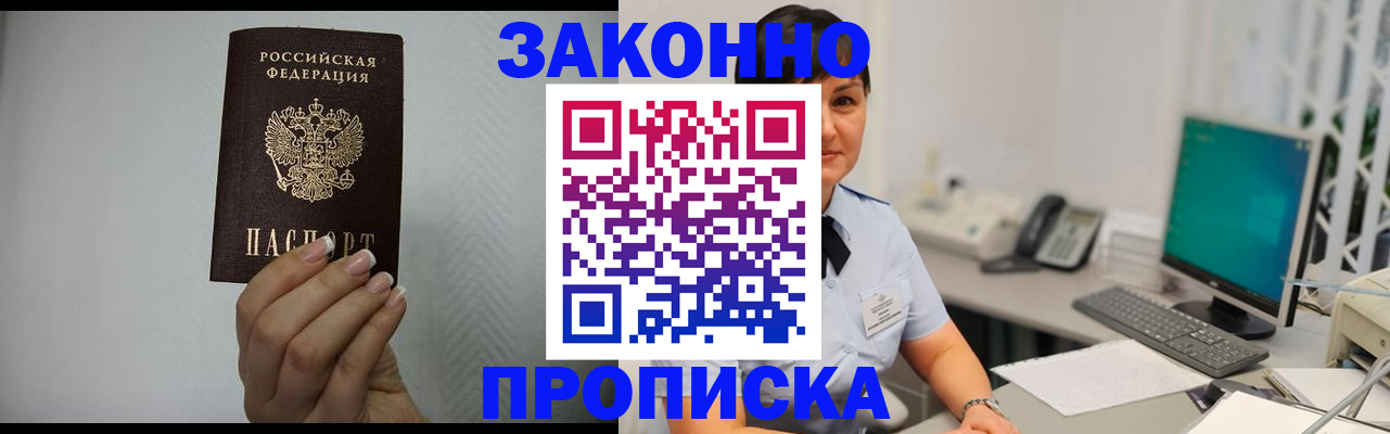 временная регистрация поиск в Переславль-Залесском